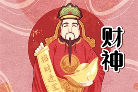 个人吉方|吉神方位：今日財神方位查詢（財神/喜神/福神）